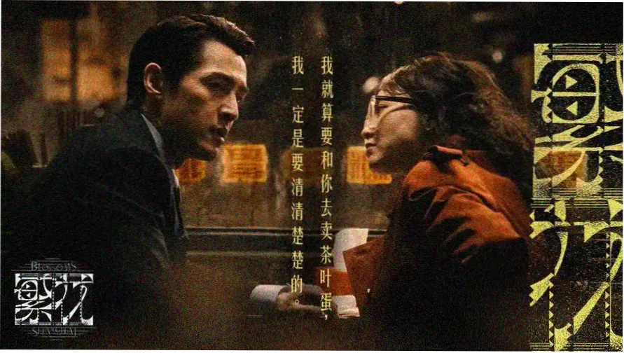 无夜影院·暗夜追凶热映