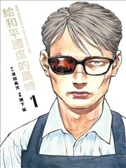 铅字与风封面占位图，印刷厂职场漫画改编